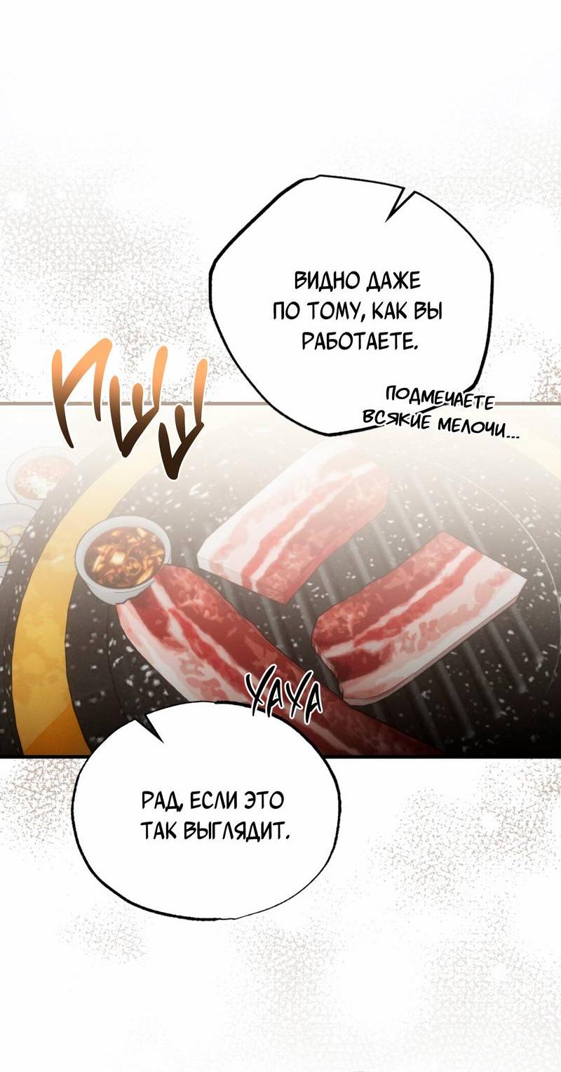 Манга Ложь овцы - Глава 26 Страница 15