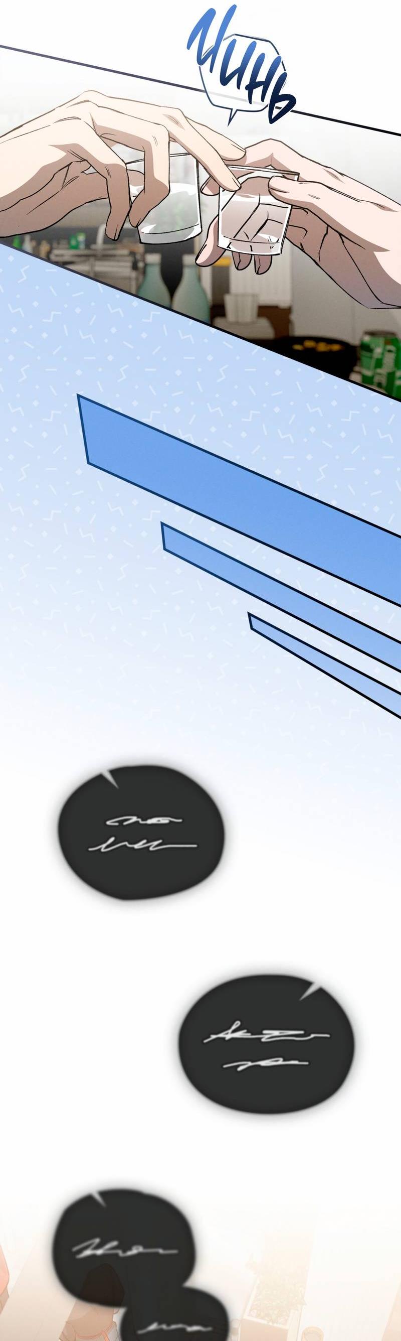 Манга Ложь овцы - Глава 26 Страница 19