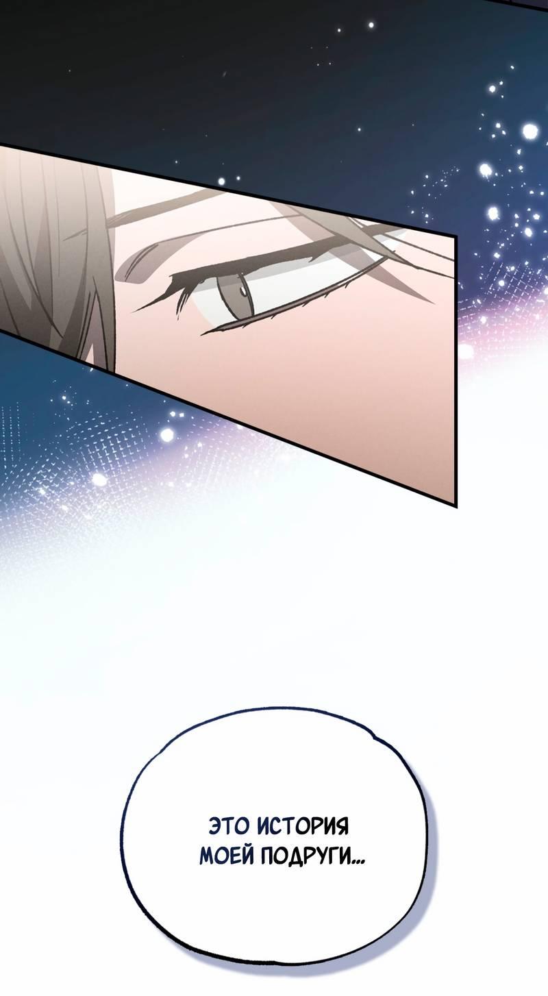 Манга Ложь овцы - Глава 26 Страница 23