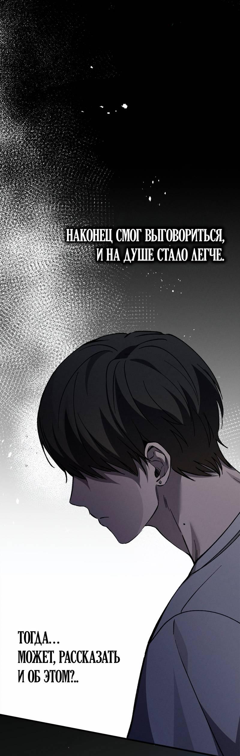 Манга Ложь овцы - Глава 26 Страница 22