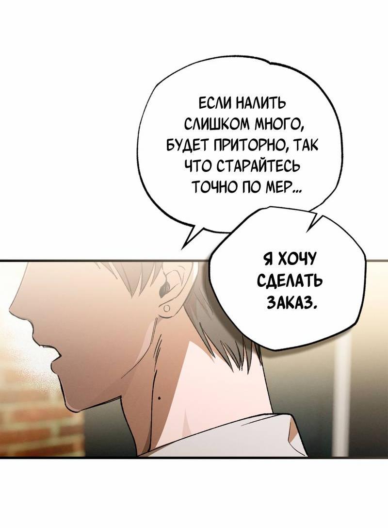 Манга Ложь овцы - Глава 25 Страница 23