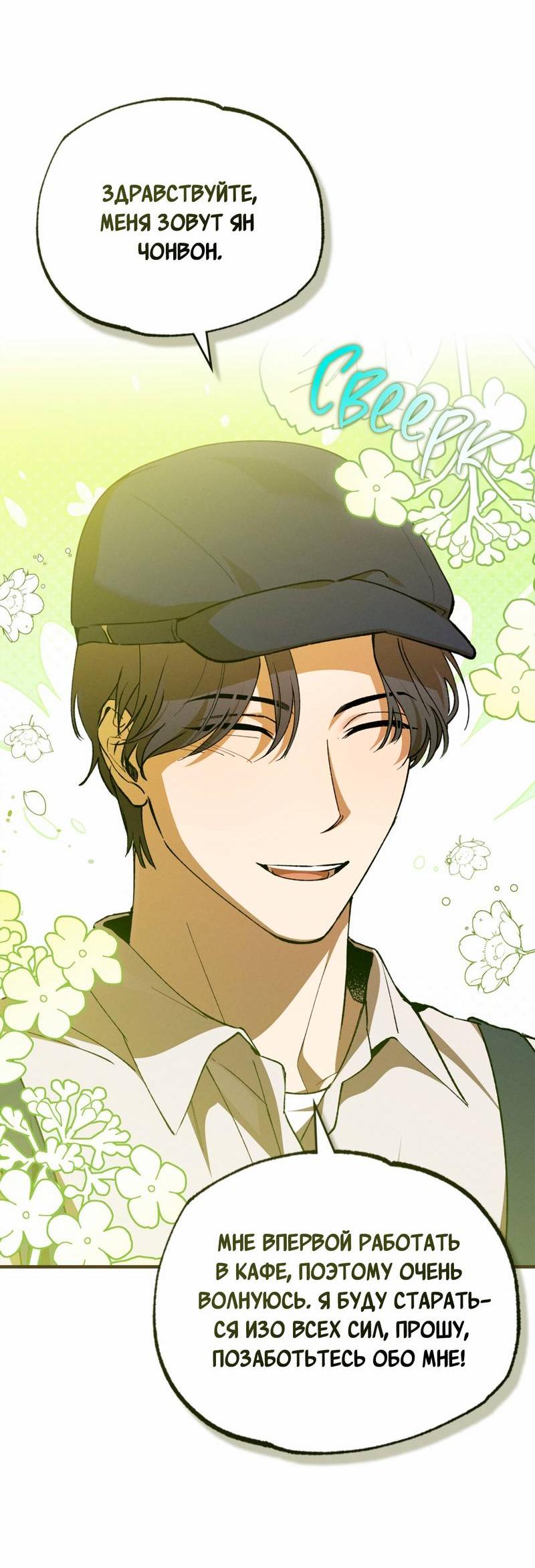 Манга Ложь овцы - Глава 25 Страница 4