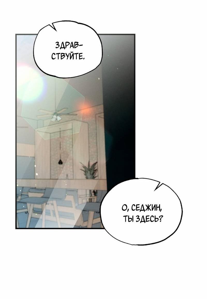 Манга Ложь овцы - Глава 25 Страница 2