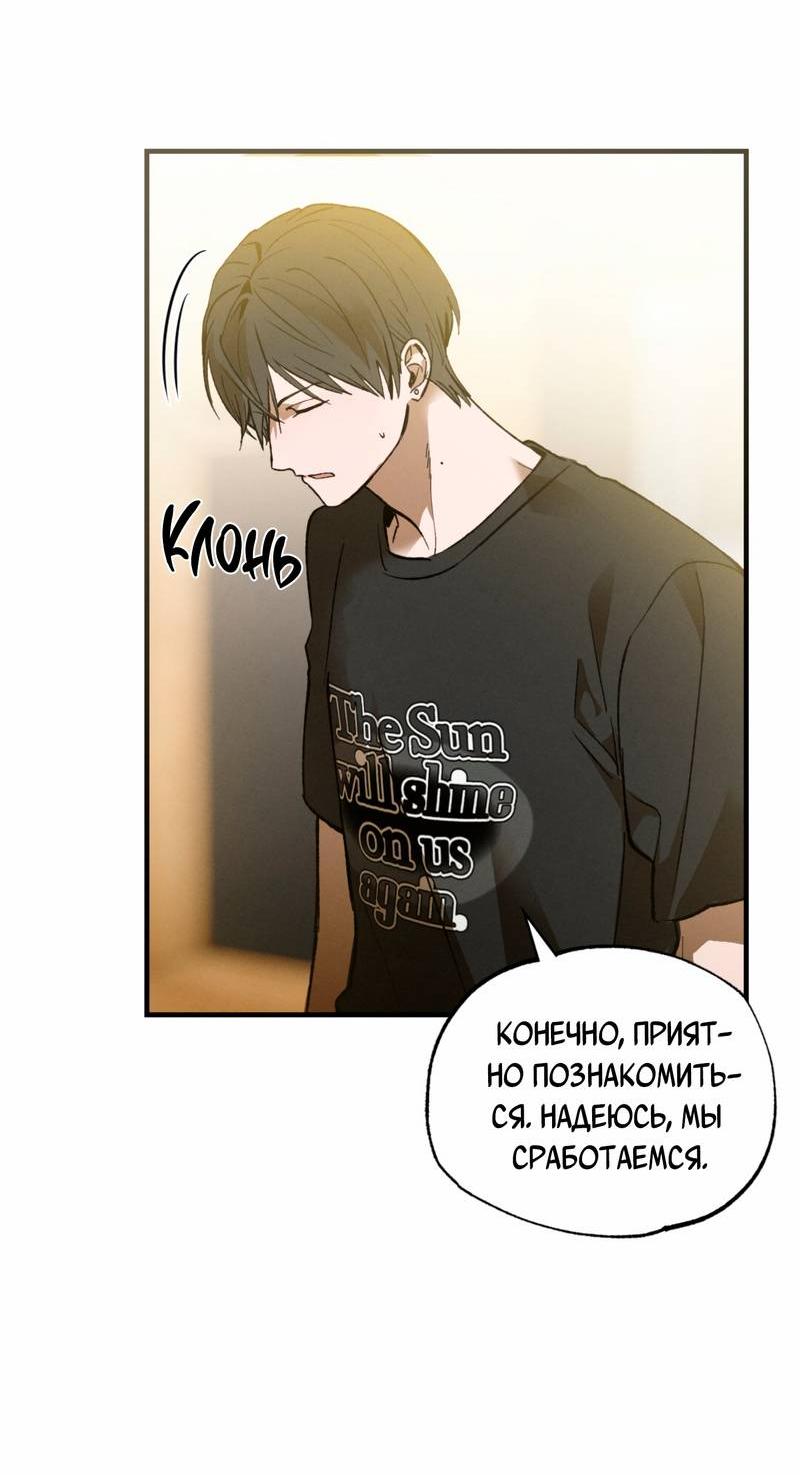 Манга Ложь овцы - Глава 25 Страница 5