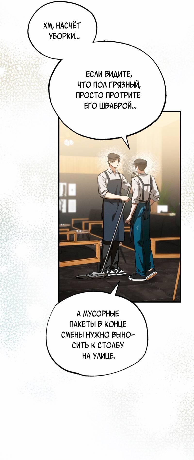 Манга Ложь овцы - Глава 25 Страница 8