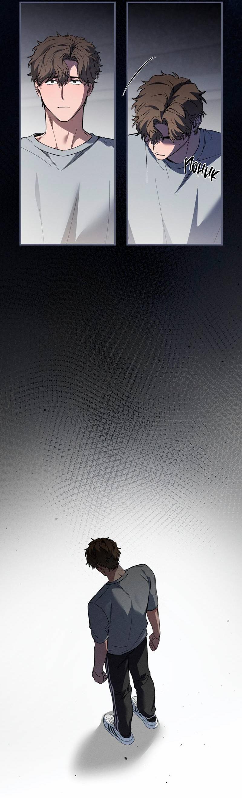 Манга Ложь овцы - Глава 25 Страница 33