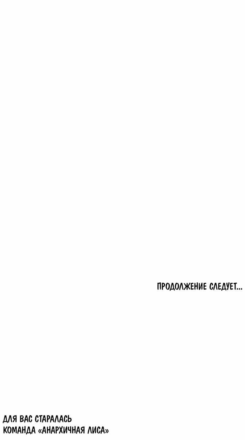 Манга Ложь овцы - Глава 25 Страница 34