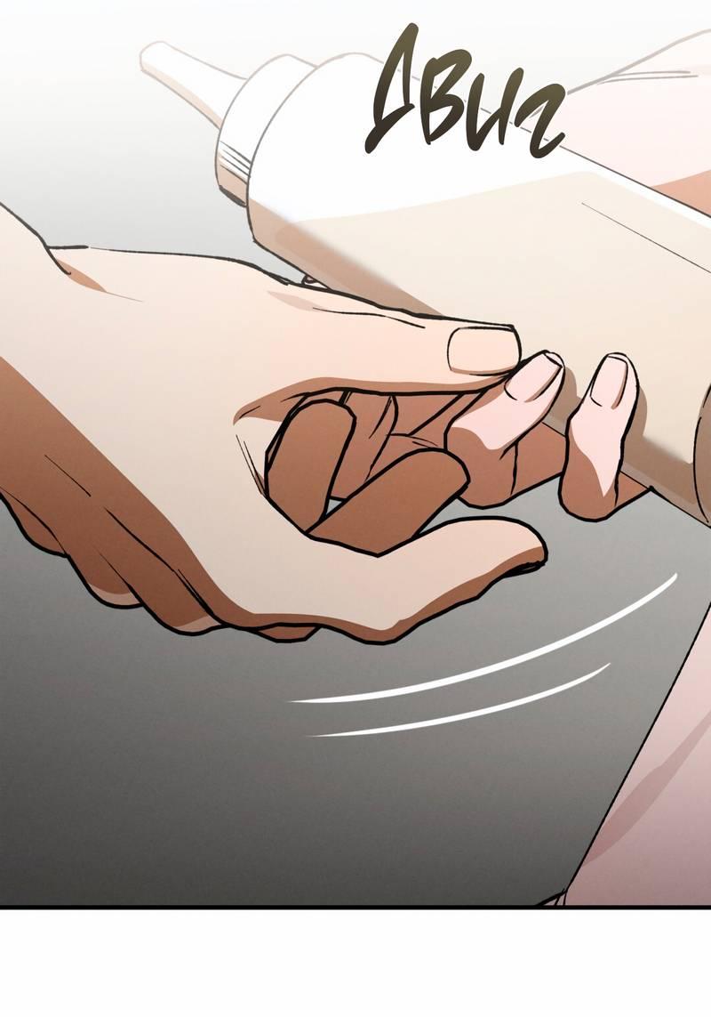 Манга Ложь овцы - Глава 25 Страница 22