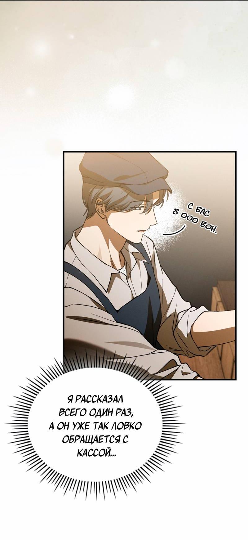 Манга Ложь овцы - Глава 25 Страница 11