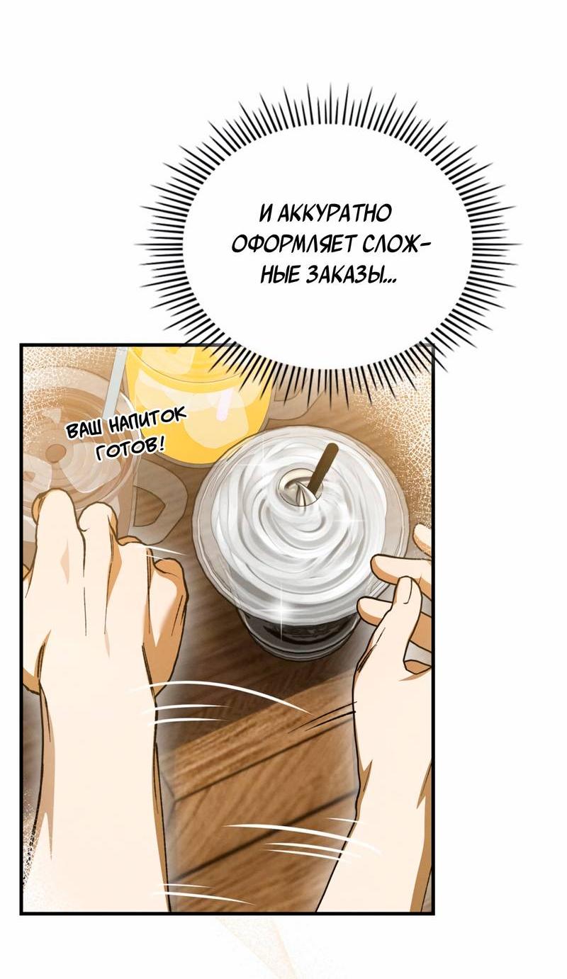 Манга Ложь овцы - Глава 25 Страница 12