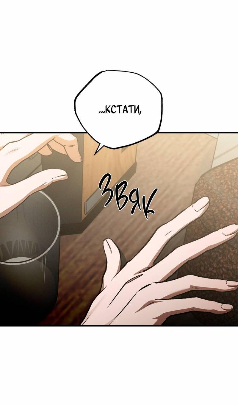 Манга Ложь овцы - Глава 25 Страница 17