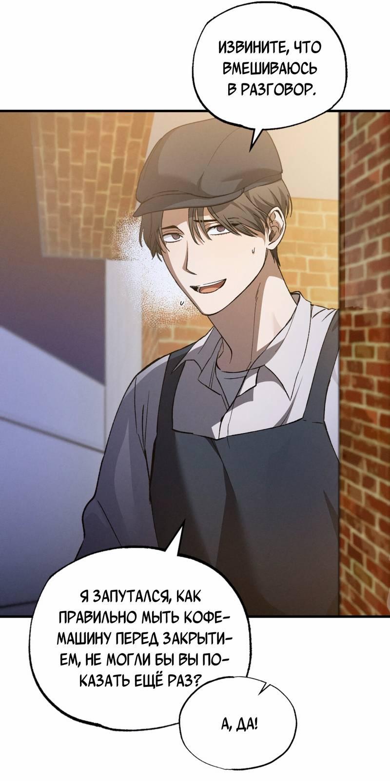 Манга Ложь овцы - Глава 25 Страница 30