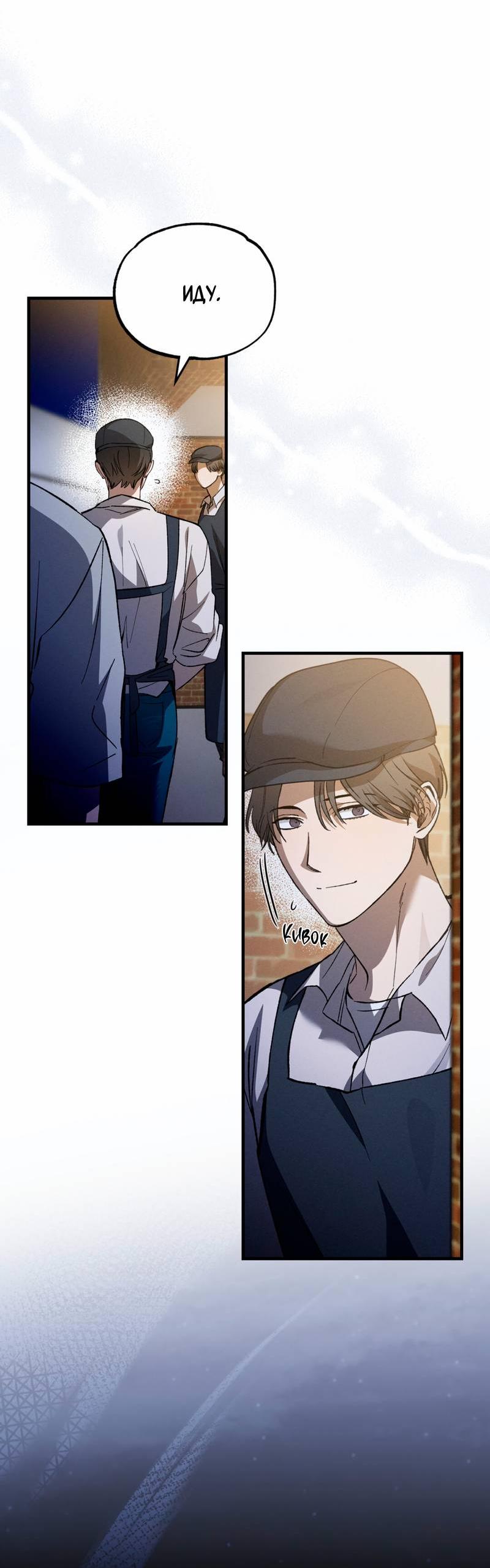 Манга Ложь овцы - Глава 25 Страница 31