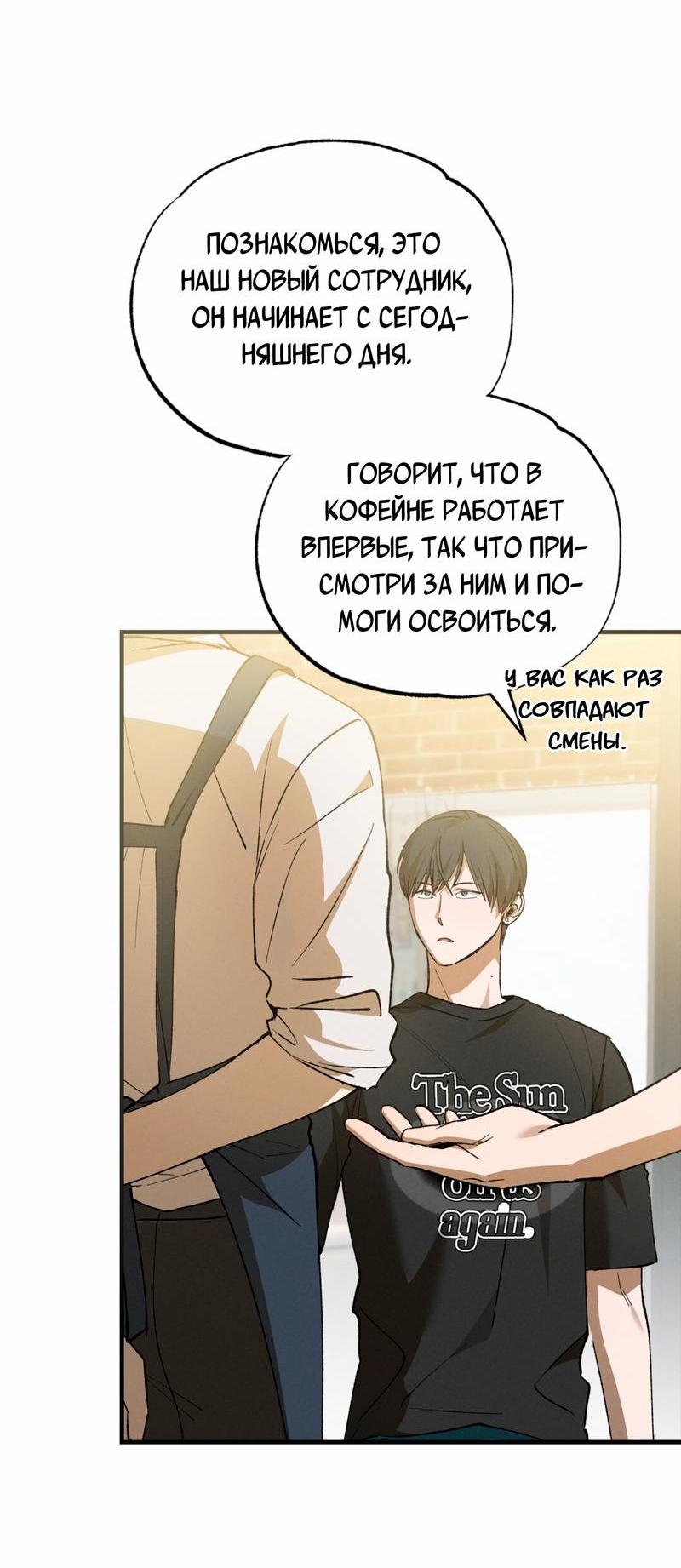 Манга Ложь овцы - Глава 25 Страница 3