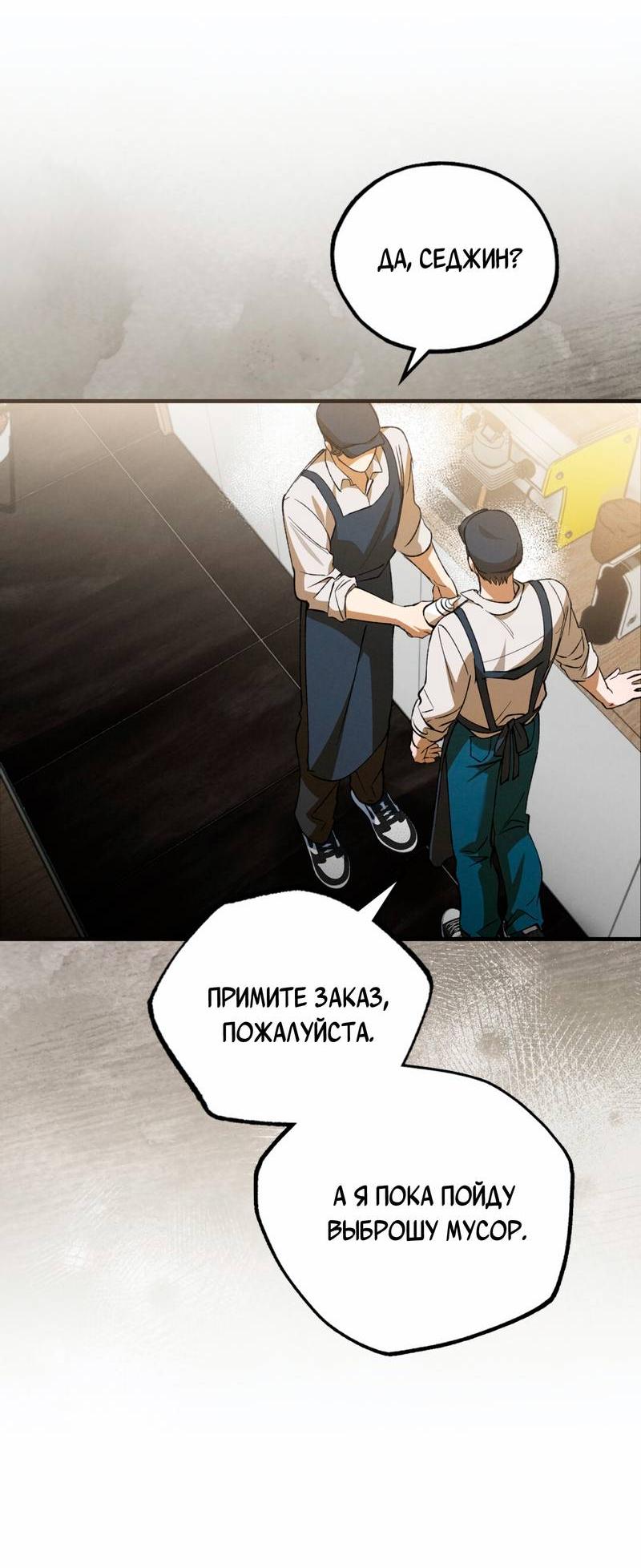 Манга Ложь овцы - Глава 25 Страница 27