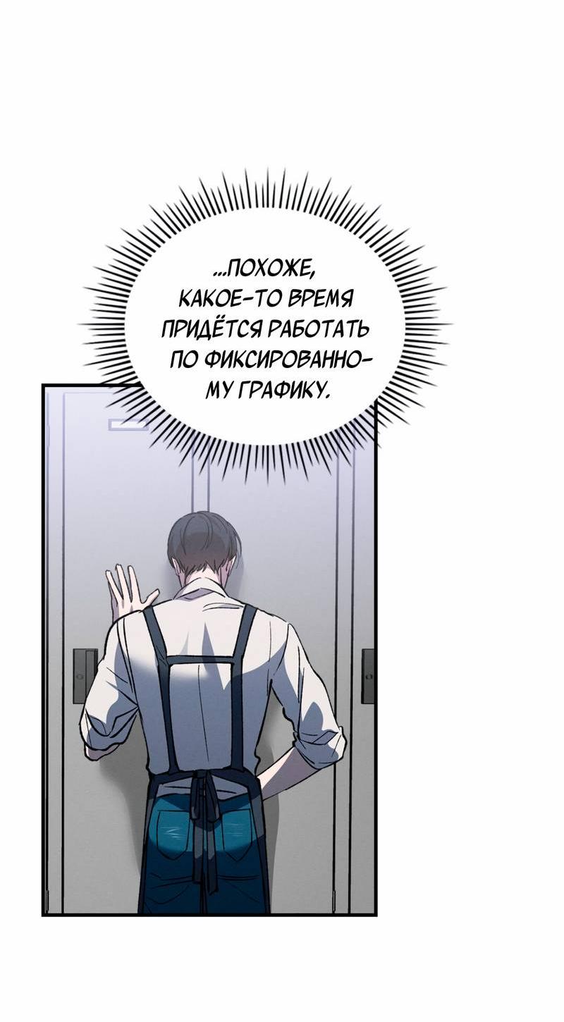 Манга Ложь овцы - Глава 25 Страница 6