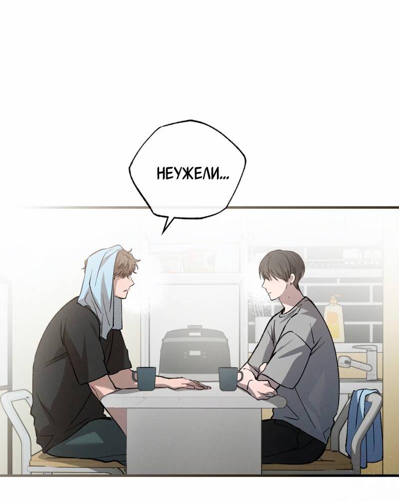 Манга Ложь овцы - Глава 30 Страница 26