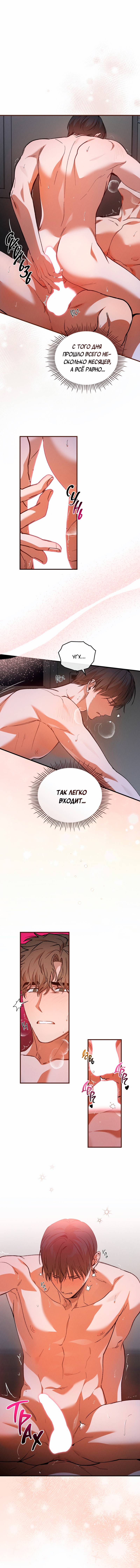 Манга Ложь овцы - Глава 30 Страница 1