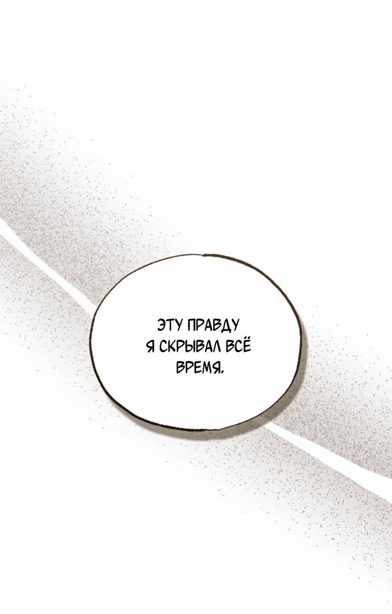 Манга Ложь овцы - Глава 32 Страница 17