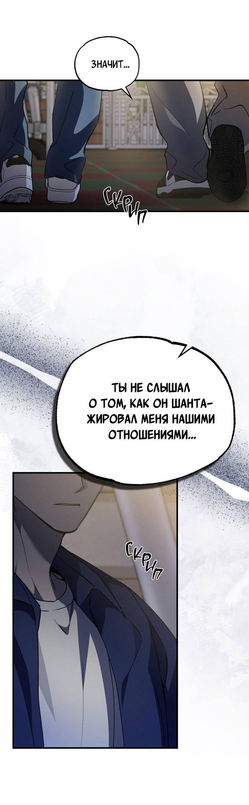 Манга Ложь овцы - Глава 32 Страница 6