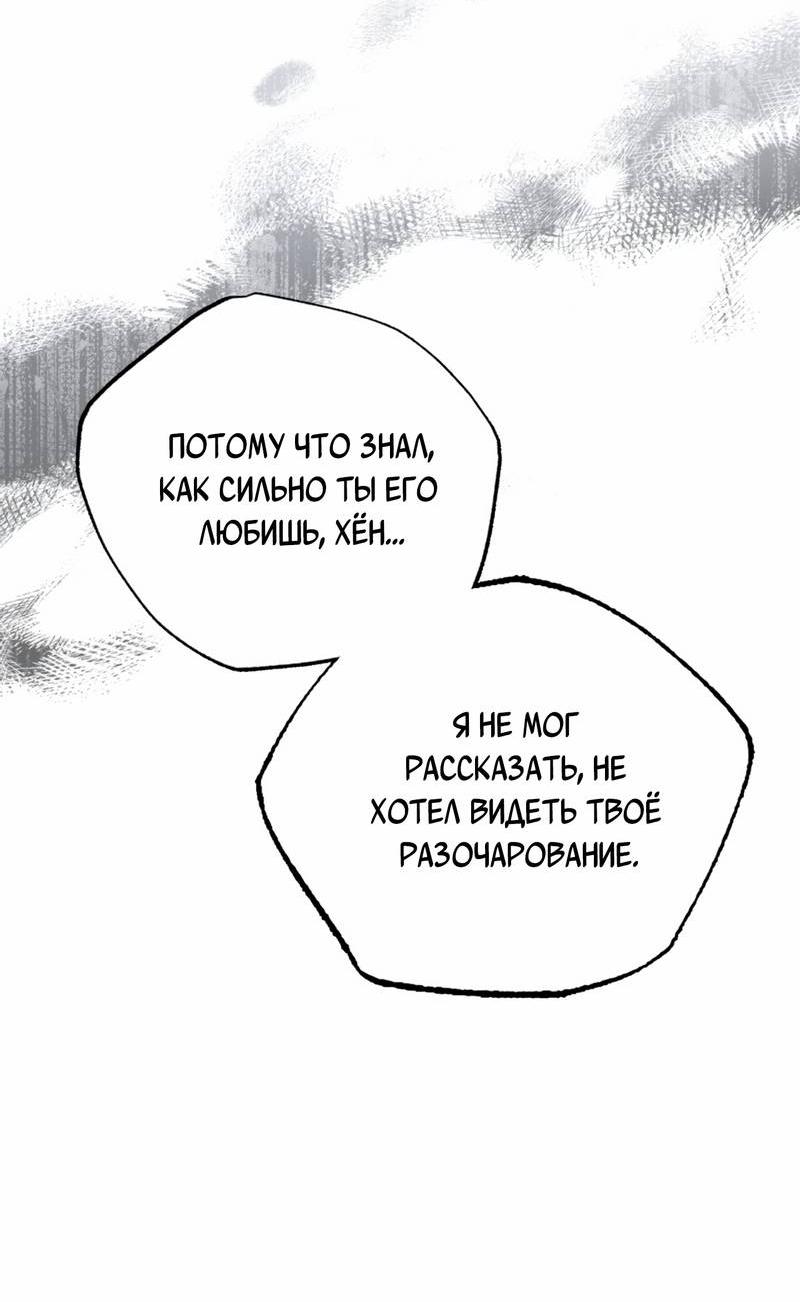 Манга Ложь овцы - Глава 32 Страница 11