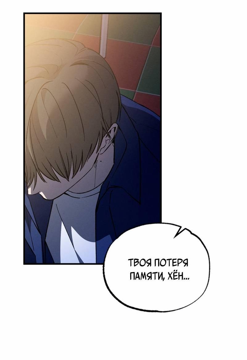 Манга Ложь овцы - Глава 32 Страница 20