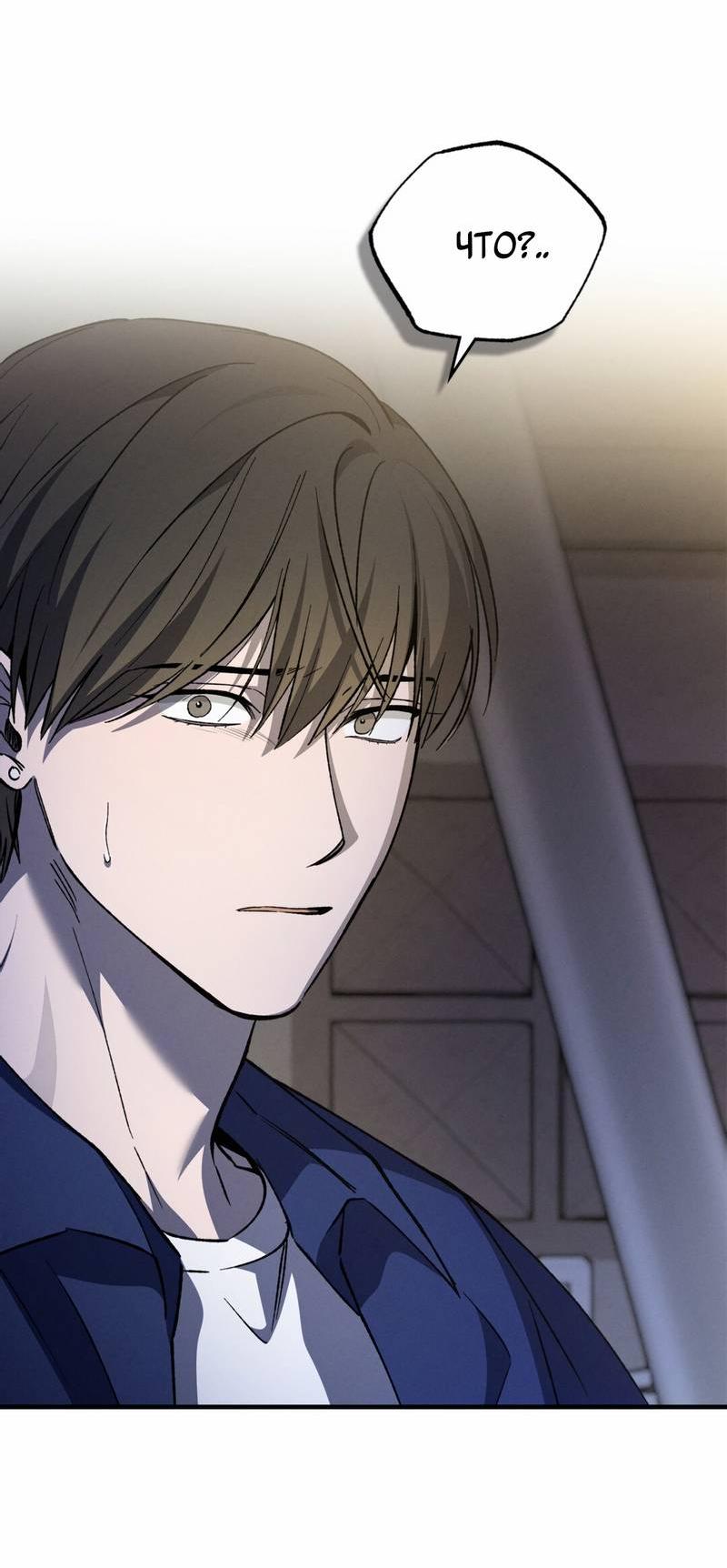 Манга Ложь овцы - Глава 32 Страница 7