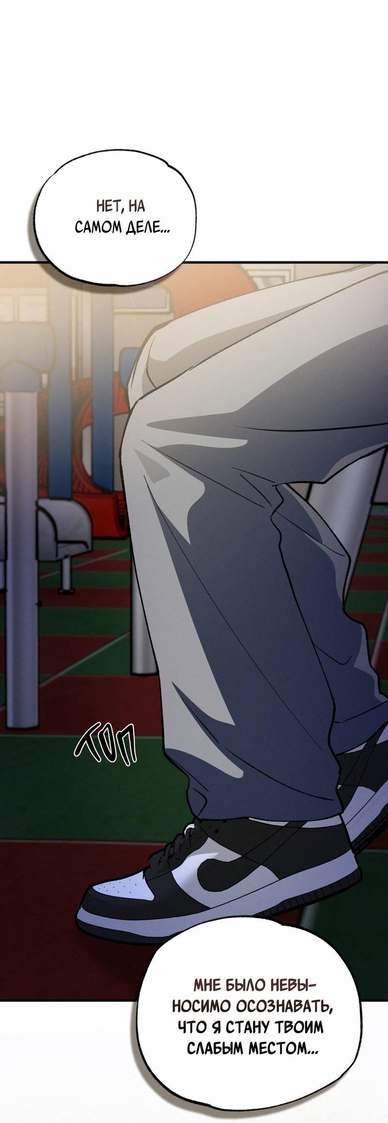 Манга Ложь овцы - Глава 32 Страница 12