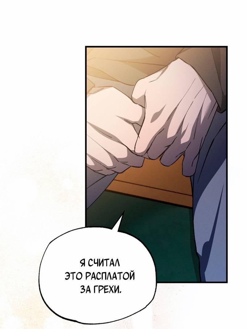 Манга Ложь овцы - Глава 32 Страница 21