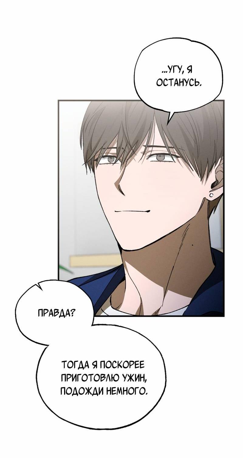 Манга Ложь овцы - Глава 31 Страница 24