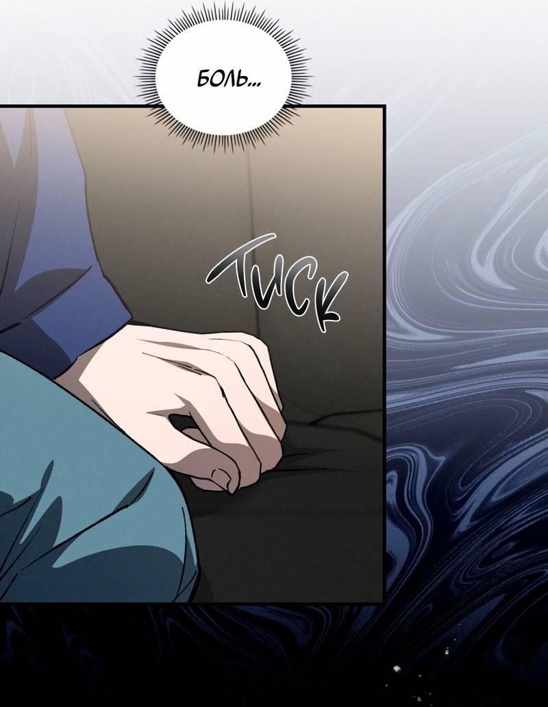 Манга Ложь овцы - Глава 31 Страница 15