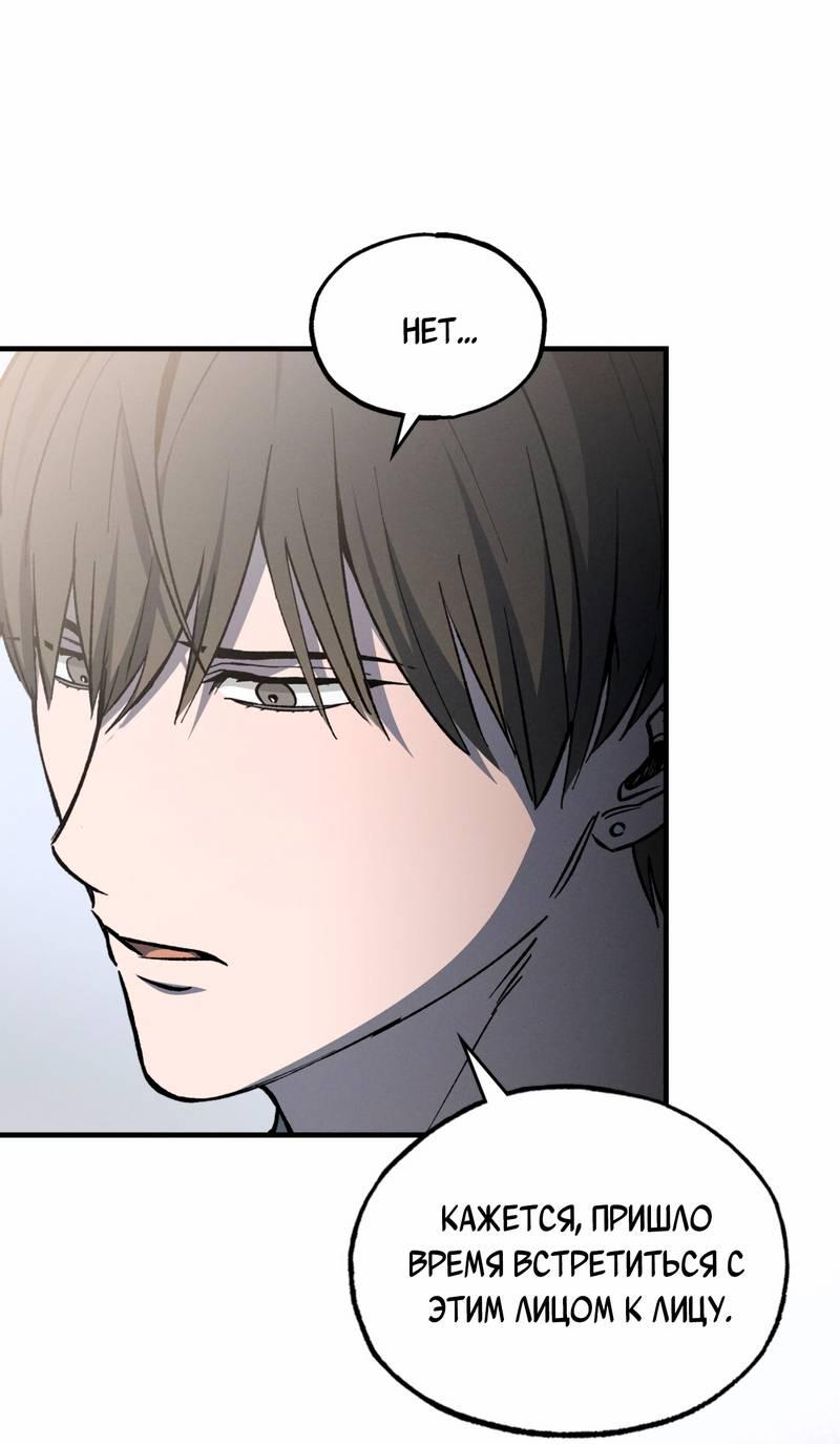 Манга Ложь овцы - Глава 31 Страница 6