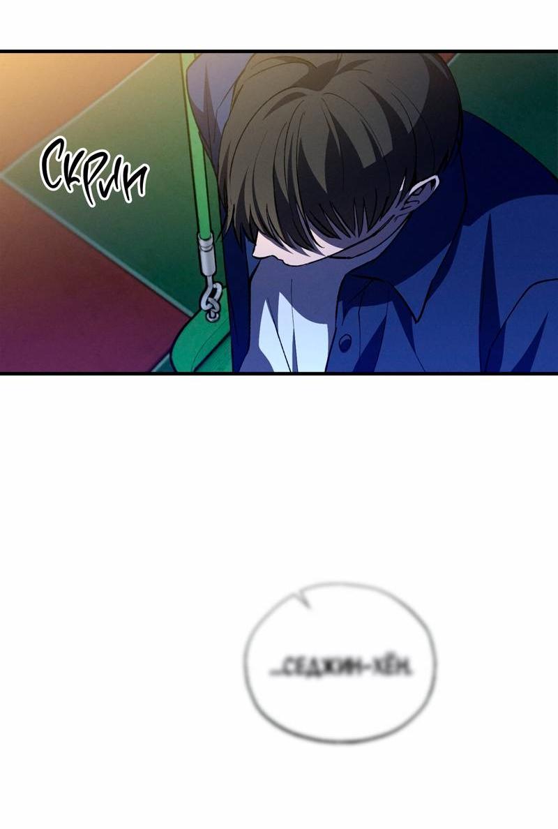 Манга Ложь овцы - Глава 31 Страница 30