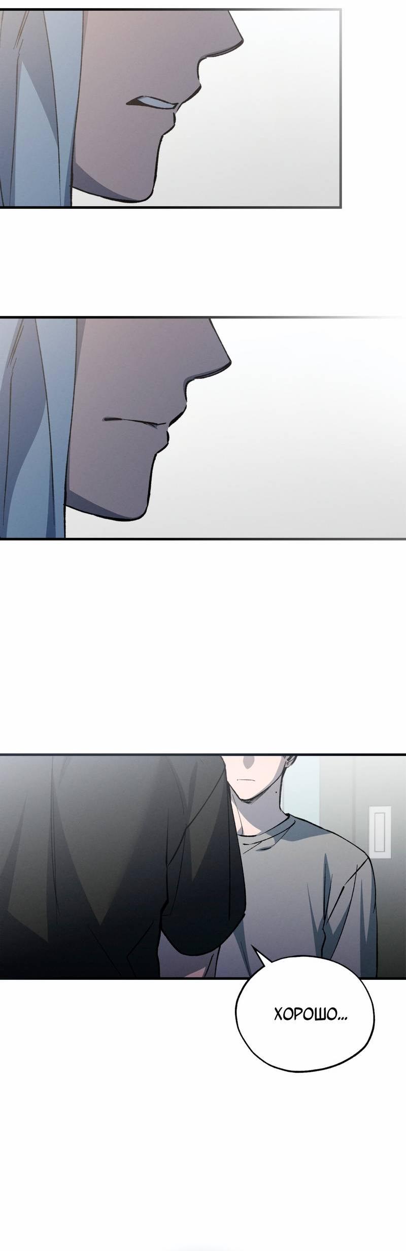 Манга Ложь овцы - Глава 31 Страница 10