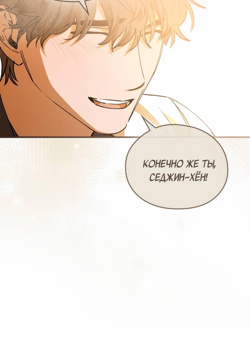 Манга Ложь овцы - Глава 31 Страница 29