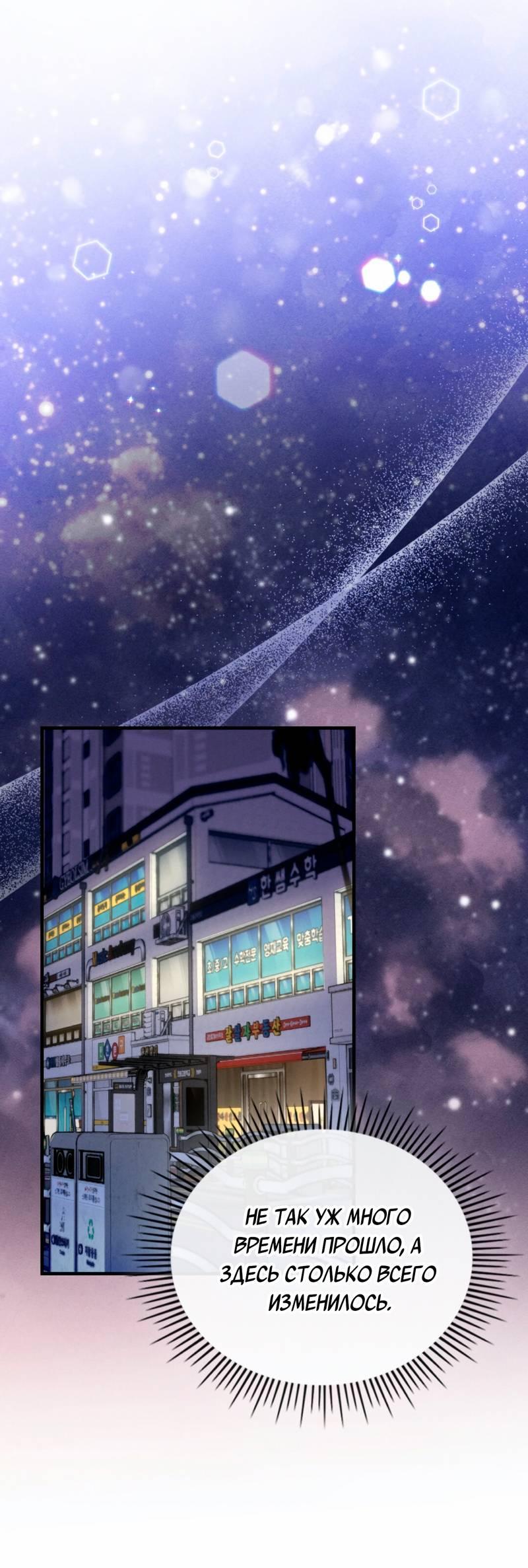 Манга Ложь овцы - Глава 31 Страница 26