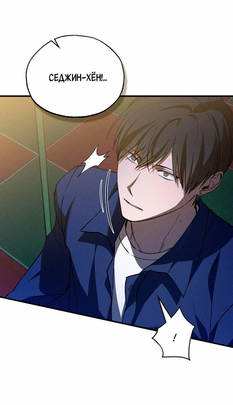 Манга Ложь овцы - Глава 31 Страница 31