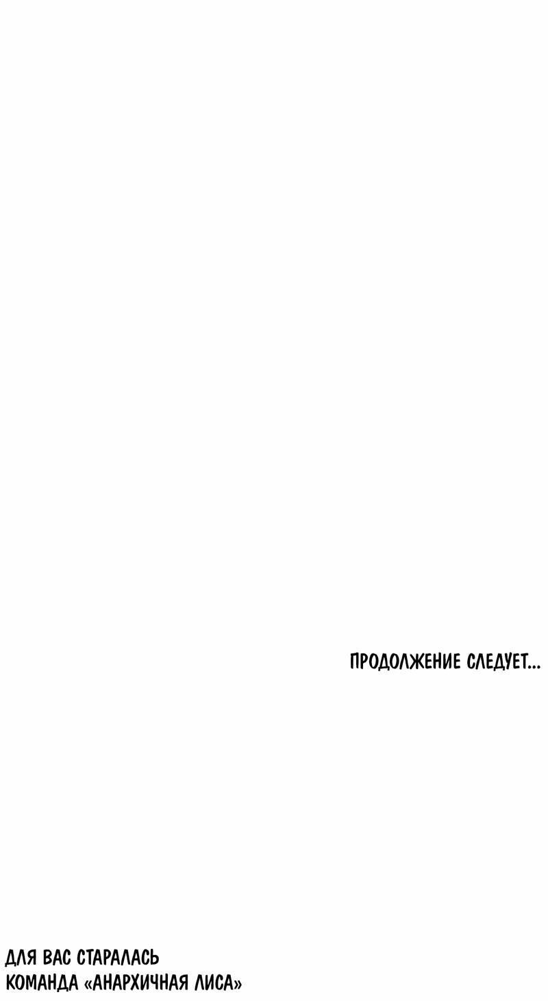 Манга Ложь овцы - Глава 31 Страница 34