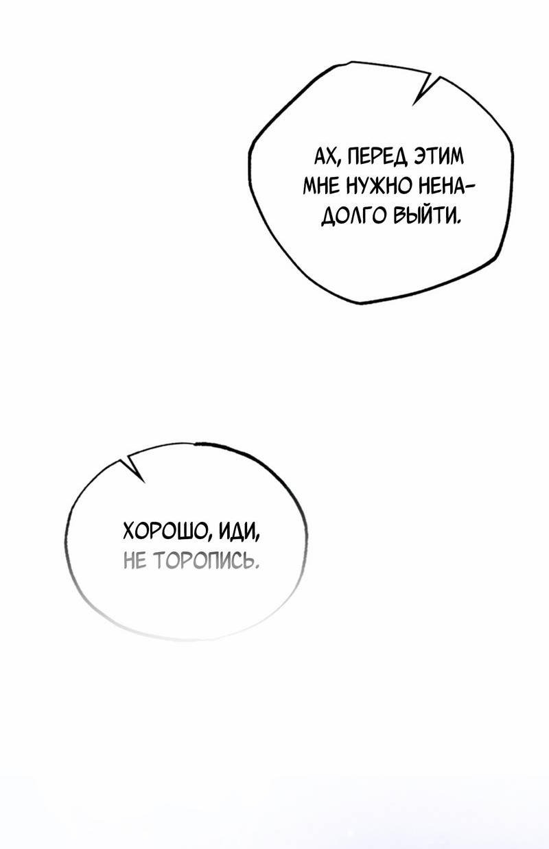 Манга Ложь овцы - Глава 31 Страница 25