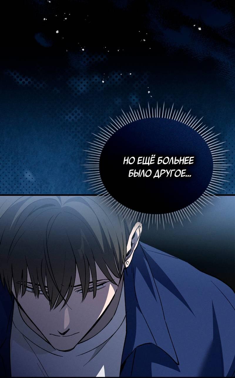 Манга Ложь овцы - Глава 31 Страница 17