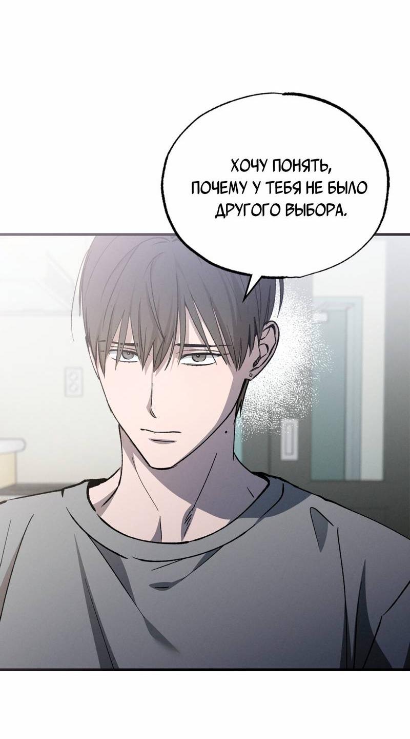Манга Ложь овцы - Глава 31 Страница 2