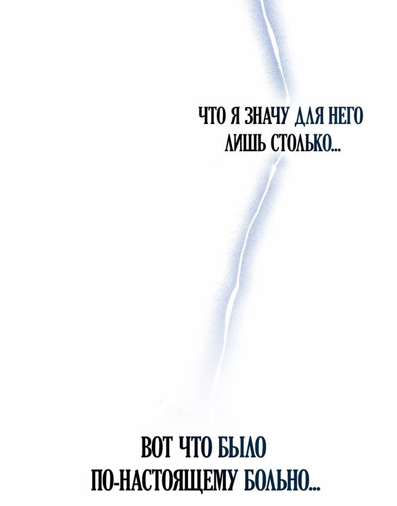 Манга Ложь овцы - Глава 31 Страница 20