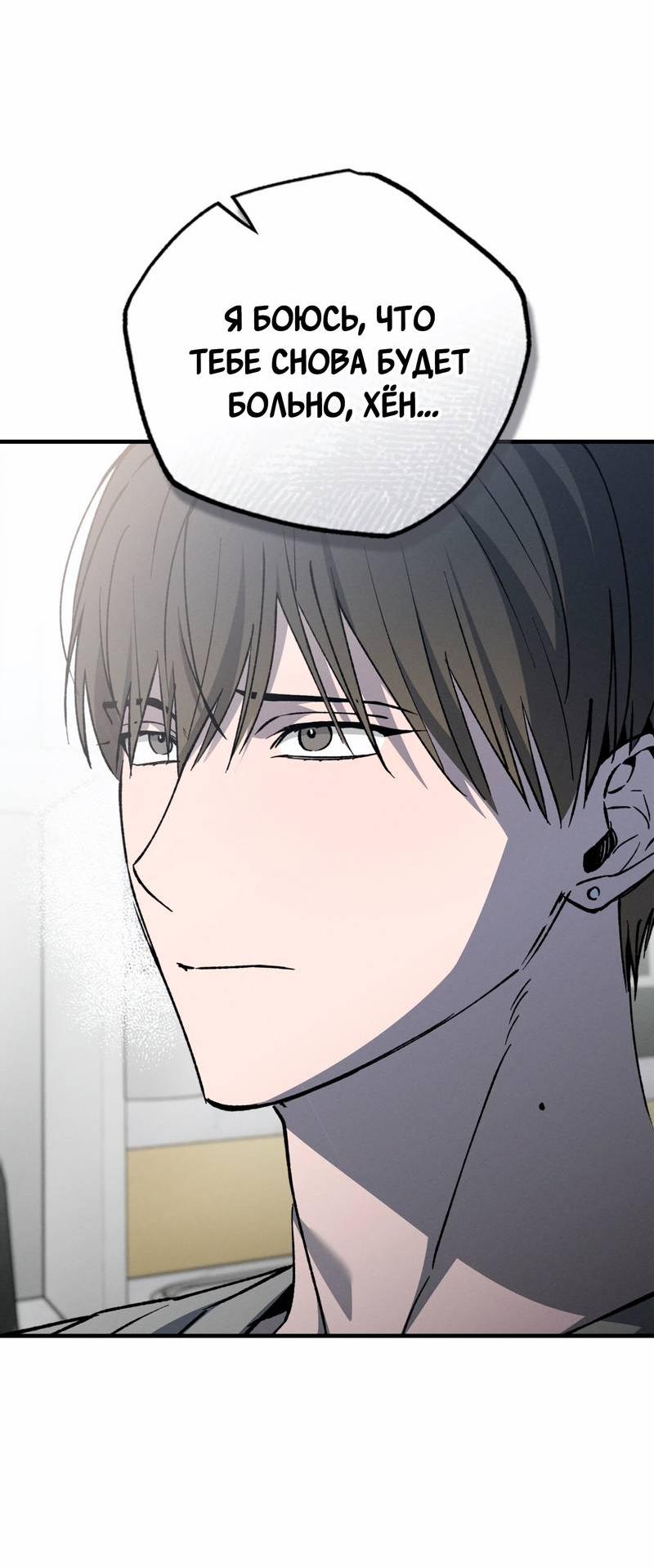 Манга Ложь овцы - Глава 31 Страница 5