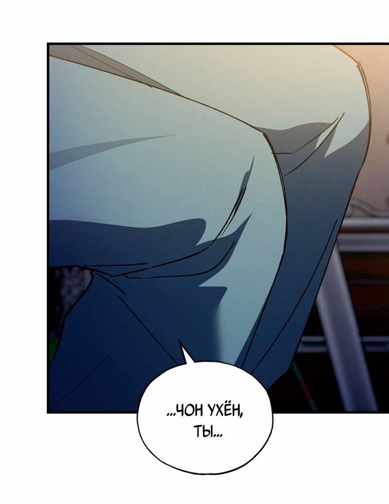 Манга Ложь овцы - Глава 33 Страница 3