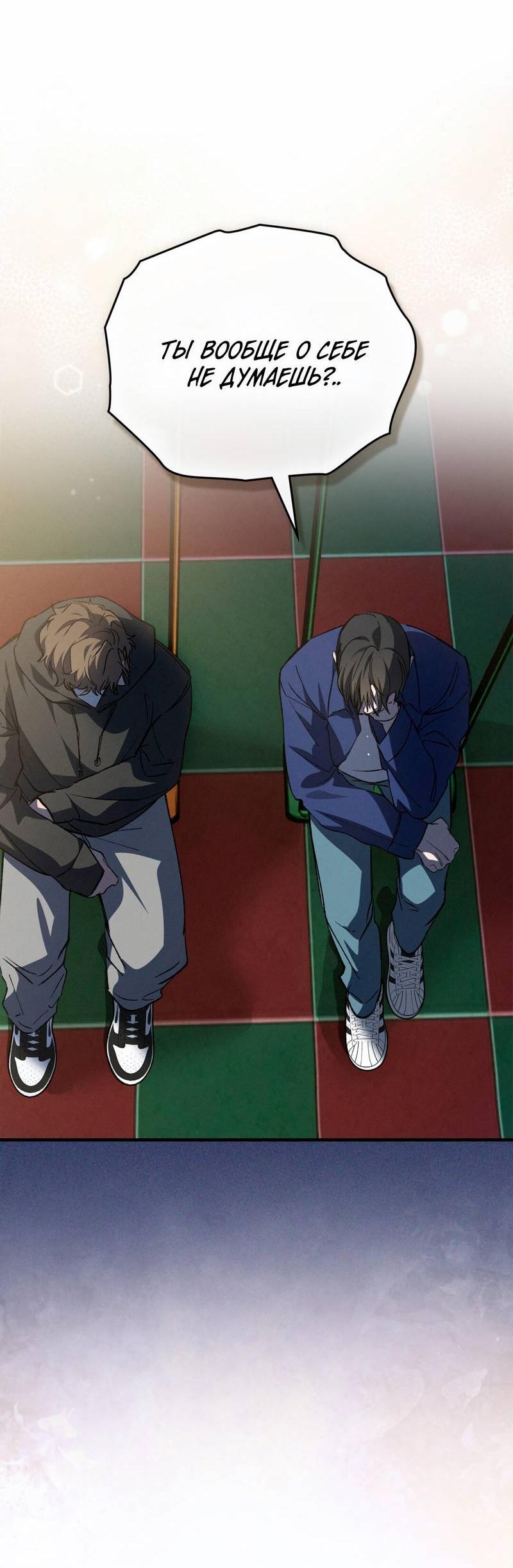 Манга Ложь овцы - Глава 33 Страница 6