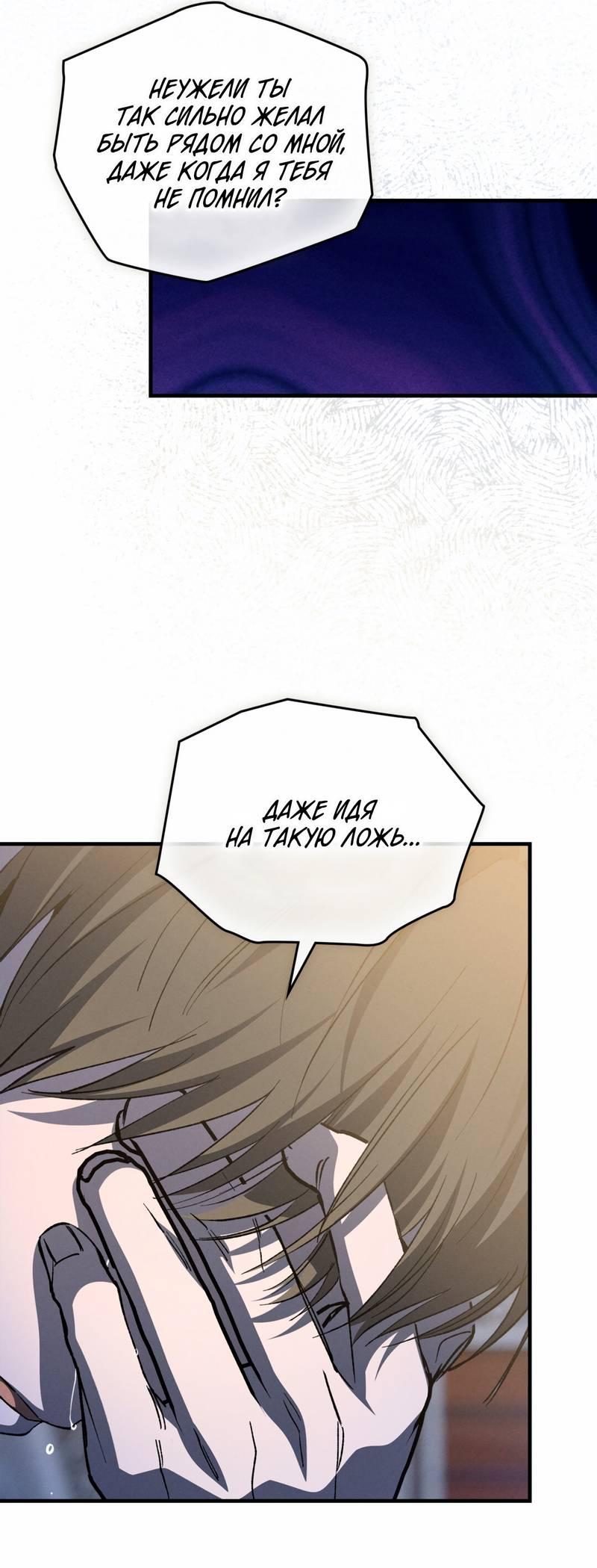 Манга Ложь овцы - Глава 33 Страница 5