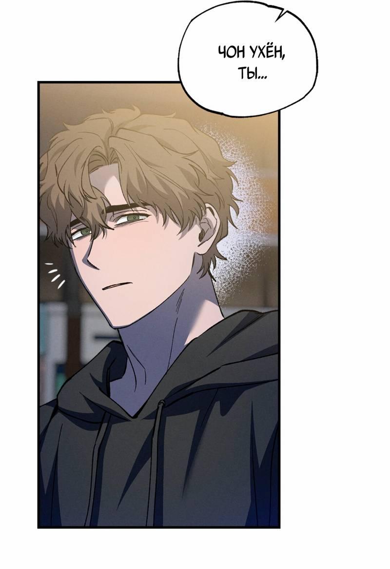 Манга Ложь овцы - Глава 33 Страница 15