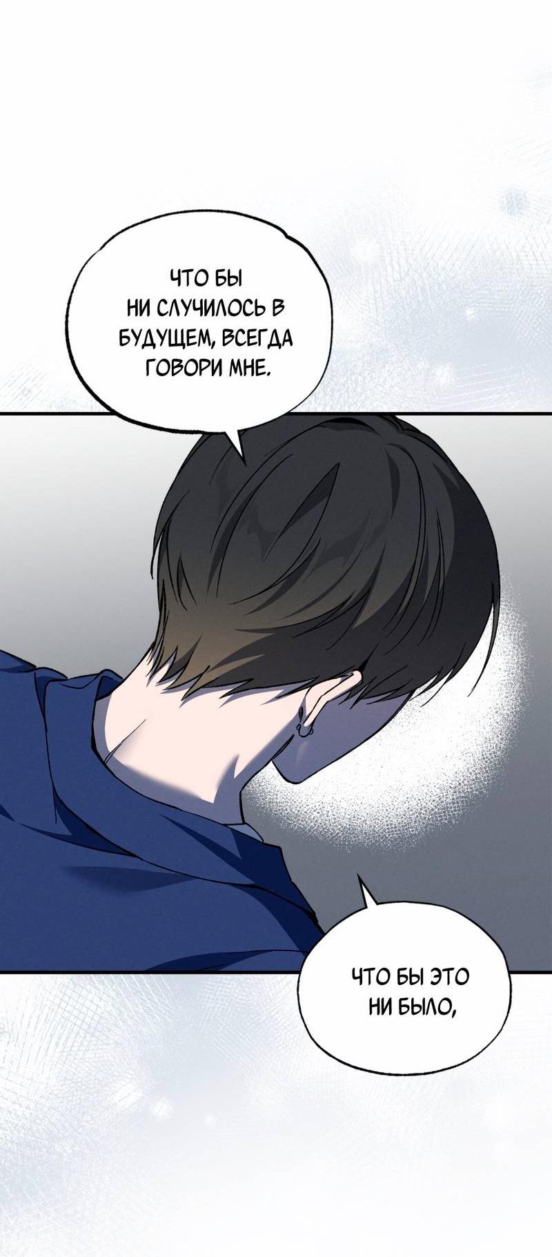 Манга Ложь овцы - Глава 33 Страница 16