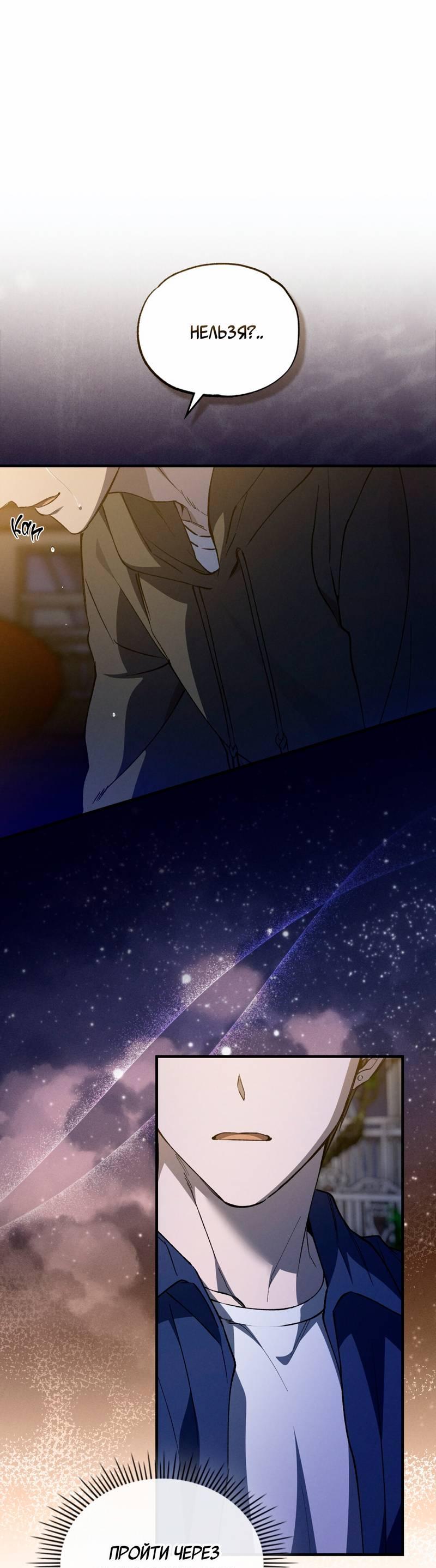 Манга Ложь овцы - Глава 33 Страница 1