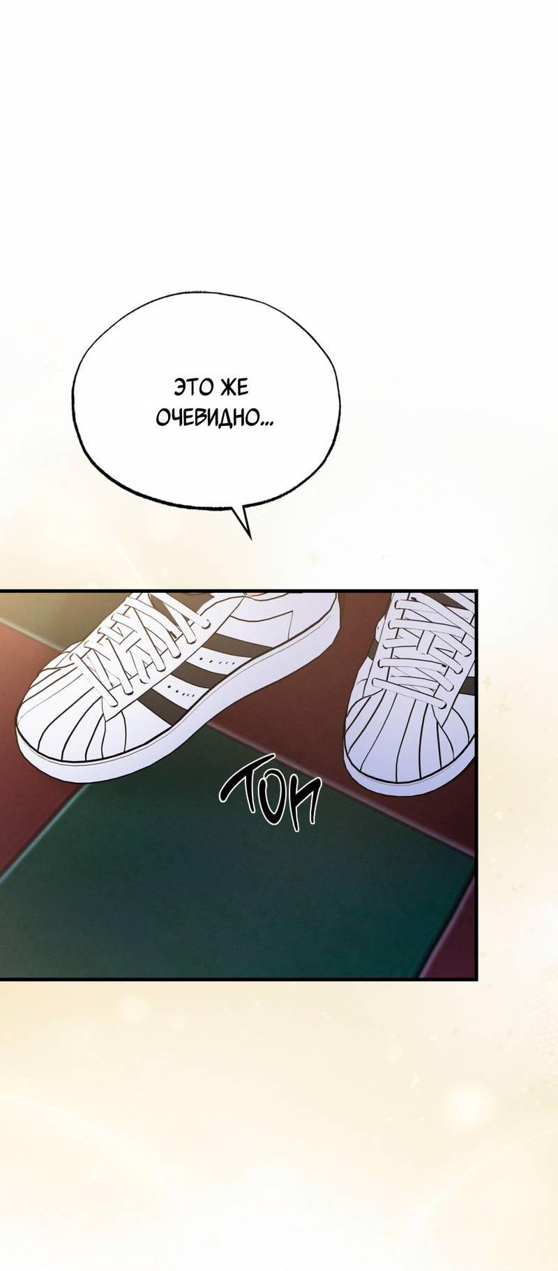 Манга Ложь овцы - Глава 33 Страница 11